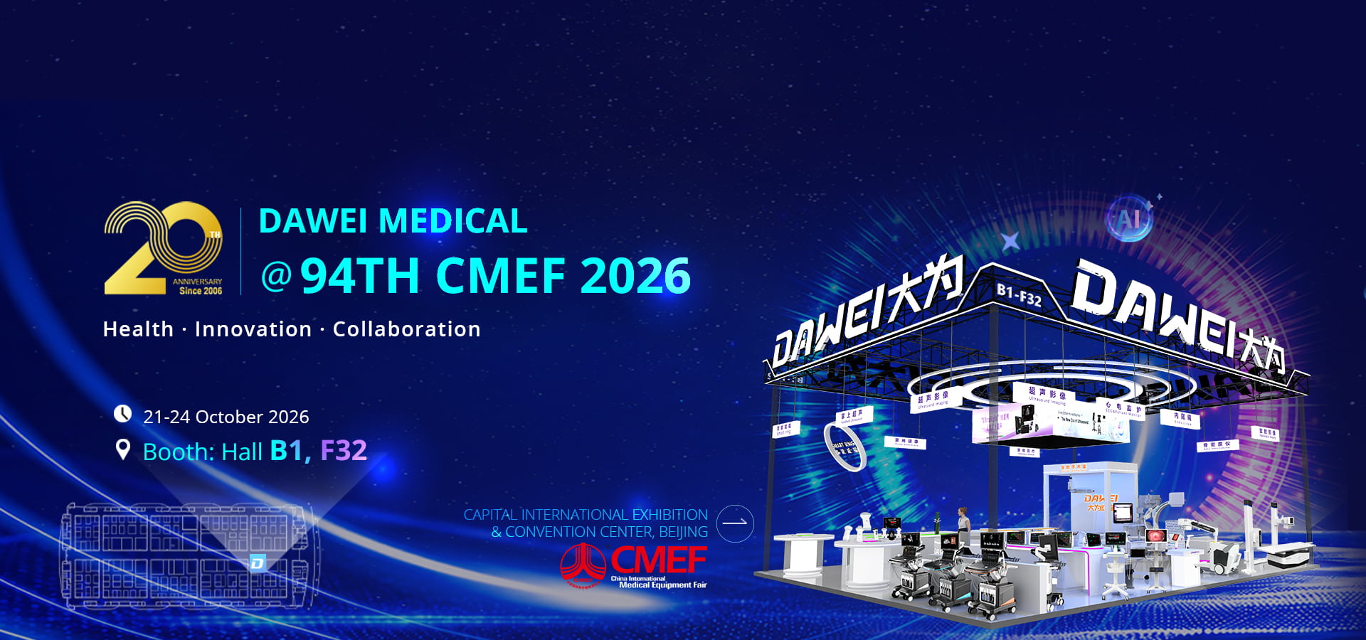 CMEF in Beijing 2026